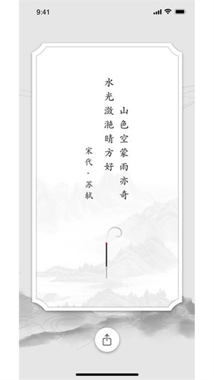 一炷香正版截圖