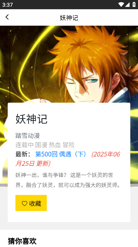 包子漫畫純凈版截圖