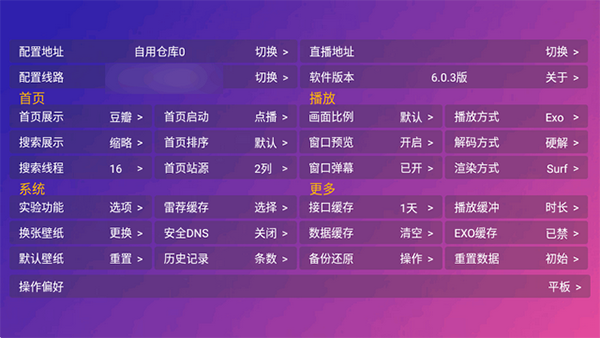 月光影視倉(cāng)電視版截圖