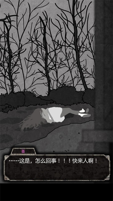 犯人就是我手機版截圖