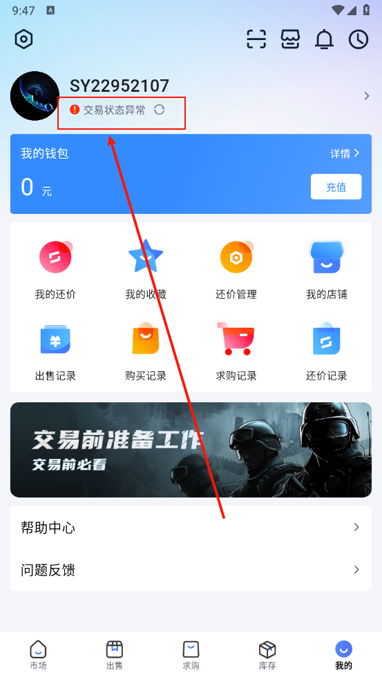 Carry交易平臺截圖