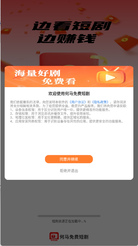 何馬免費(fèi)短劇截圖