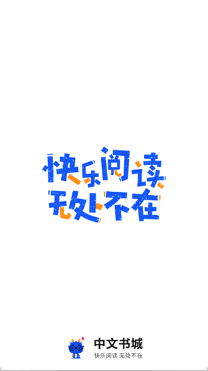 中文書城小說網(wǎng)截圖