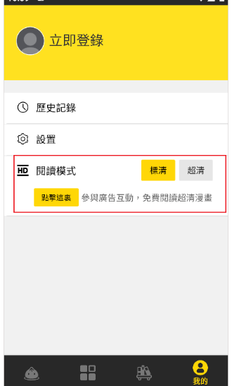 包子漫畫純凈版截圖