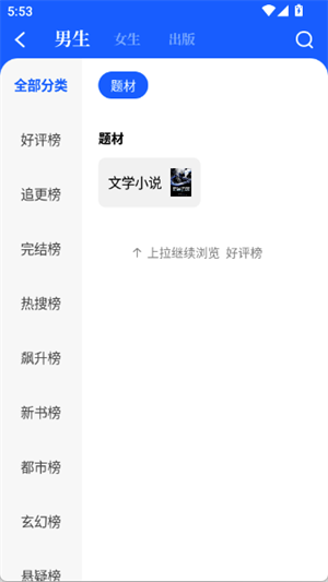 中文書城小說網(wǎng)截圖