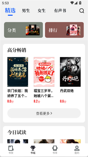 中文書城小說網(wǎng)截圖