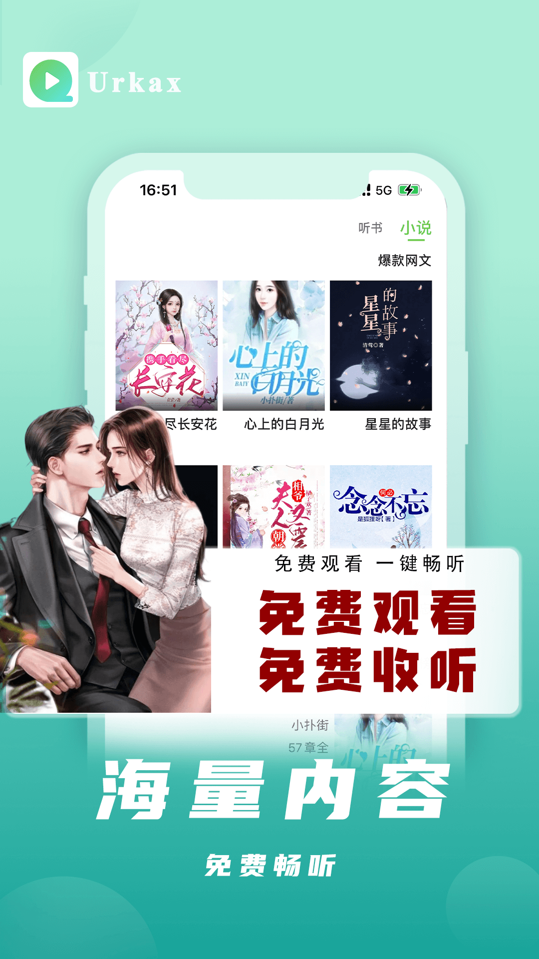 Urkax劇場(chǎng)截圖