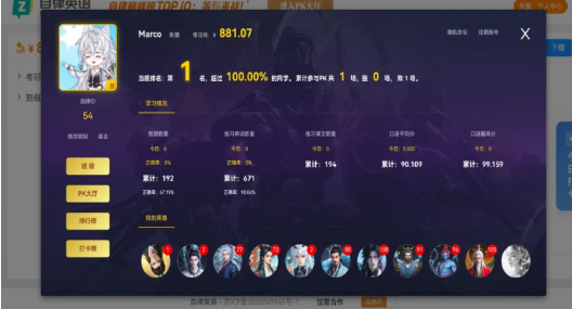 自律英語(yǔ)專(zhuān)業(yè)版截圖