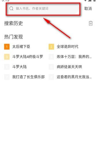 包子漫畫純凈版截圖