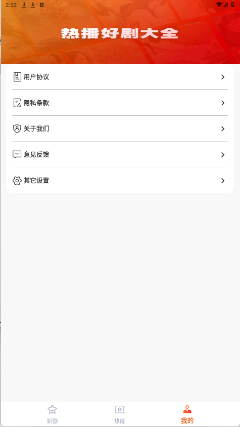 何馬免費(fèi)短劇截圖