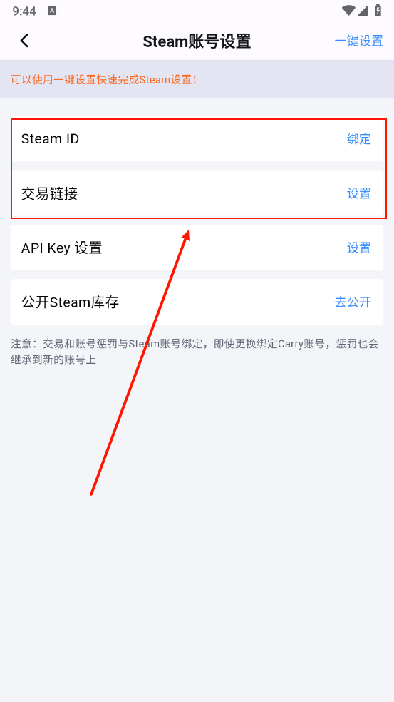 Carry交易平臺截圖
