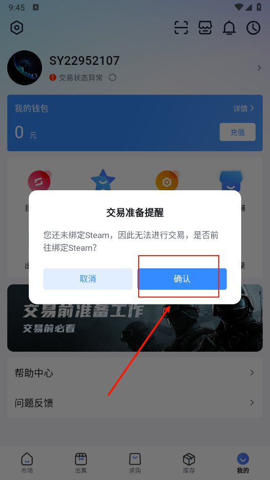 Carry交易平臺截圖