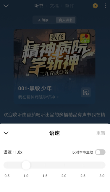 番茄免費(fèi)小說(shuō)免費(fèi)版截圖