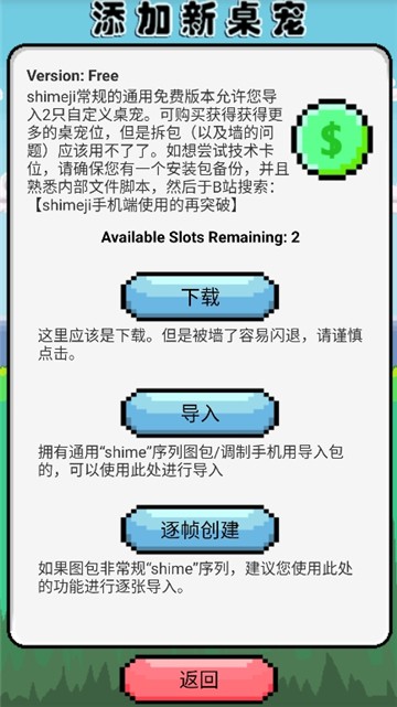 shimeji桌寵螃蟹圖標截圖