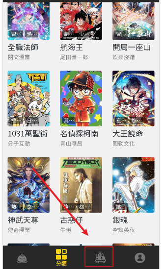 包子漫畫純凈版截圖