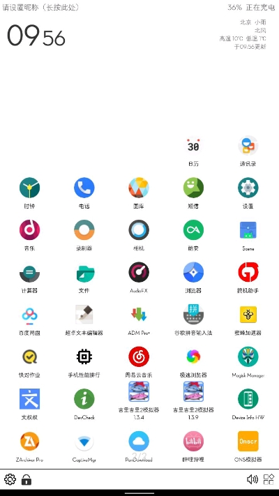 奶糖桌面免費版截圖