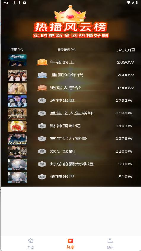 何馬免費(fèi)短劇截圖