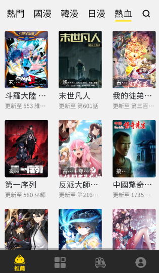 包子漫畫純凈版截圖