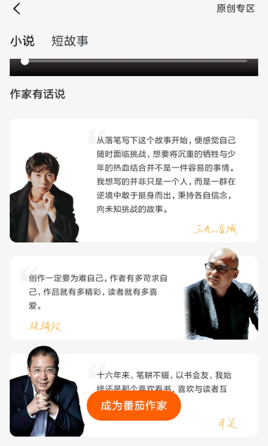 番茄免費(fèi)小說(shuō)免費(fèi)版截圖