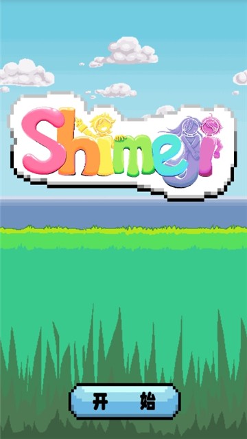 shimeji桌寵螃蟹圖標截圖