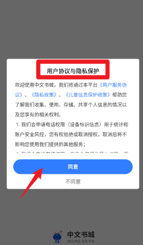 中文書城免費(fèi)版截圖