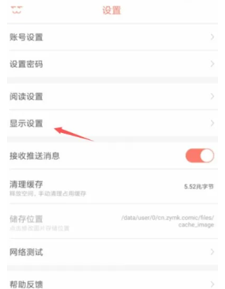 知音漫客免費(fèi)漫畫截圖