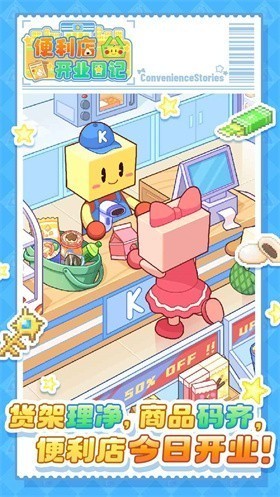 開羅便利店開業(yè)日記漢化版截圖