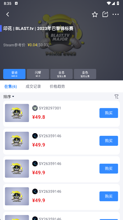 Carry交易平臺截圖