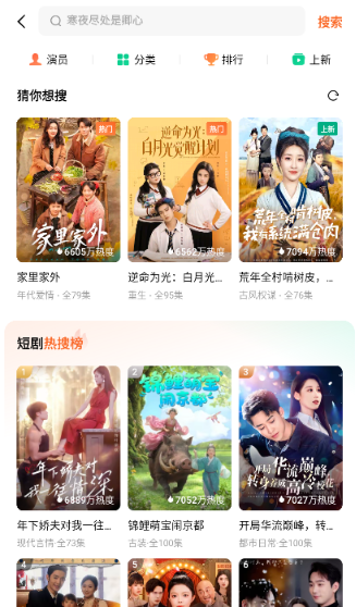 番茄免費(fèi)小說(shuō)免費(fèi)版截圖