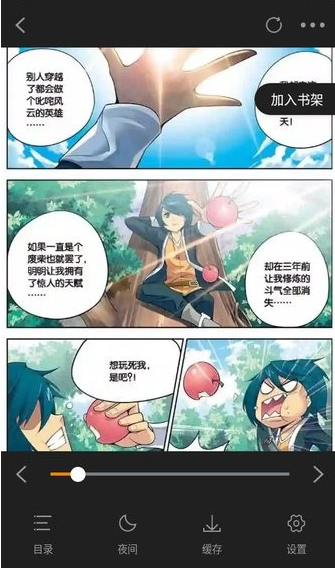 包子漫畫純凈版截圖