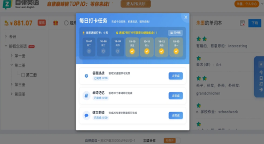 自律英語(yǔ)專(zhuān)業(yè)版截圖