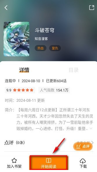 包子漫畫純凈版截圖