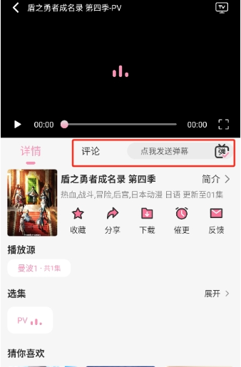 曼波動(dòng)漫免費(fèi)版截圖