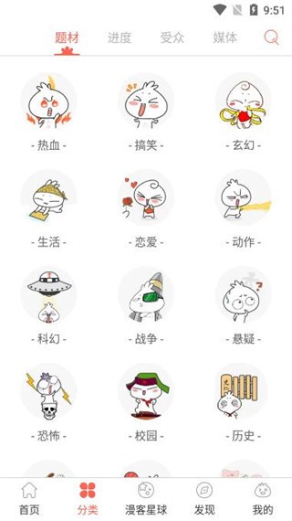 知音漫客免費(fèi)漫畫截圖