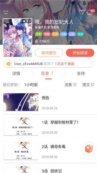 知音漫客免費(fèi)漫畫截圖