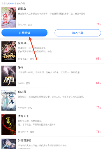 中文書城免費(fèi)版截圖