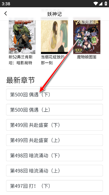 包子漫畫純凈版截圖