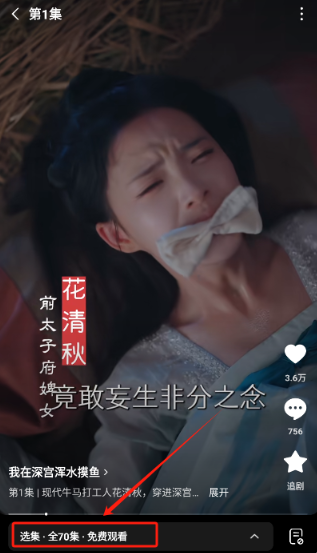 番茄免費(fèi)小說(shuō)免費(fèi)版截圖