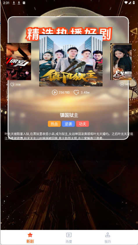 何馬免費(fèi)短劇截圖