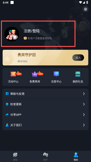 逐鹿助手模擬器截圖
