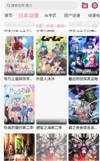 曼波動(dòng)漫免費(fèi)版截圖