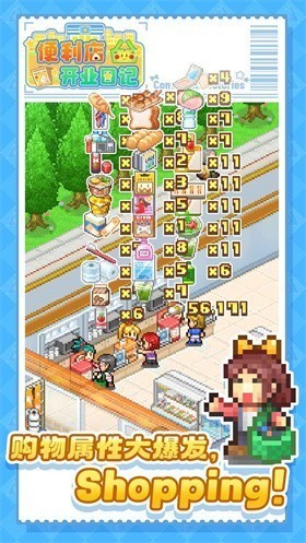 開羅便利店開業(yè)日記漢化版截圖