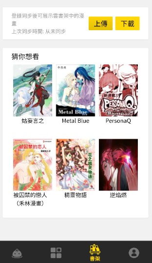 包子漫畫純凈版截圖