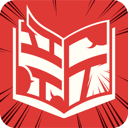 新漫畫免費閱讀