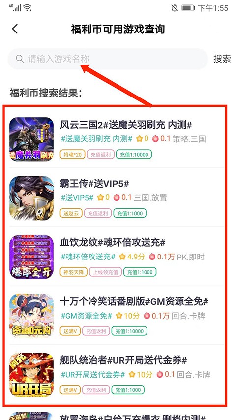 愛趣游戲手游平臺截圖