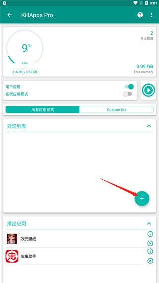 任務(wù)殺手截圖