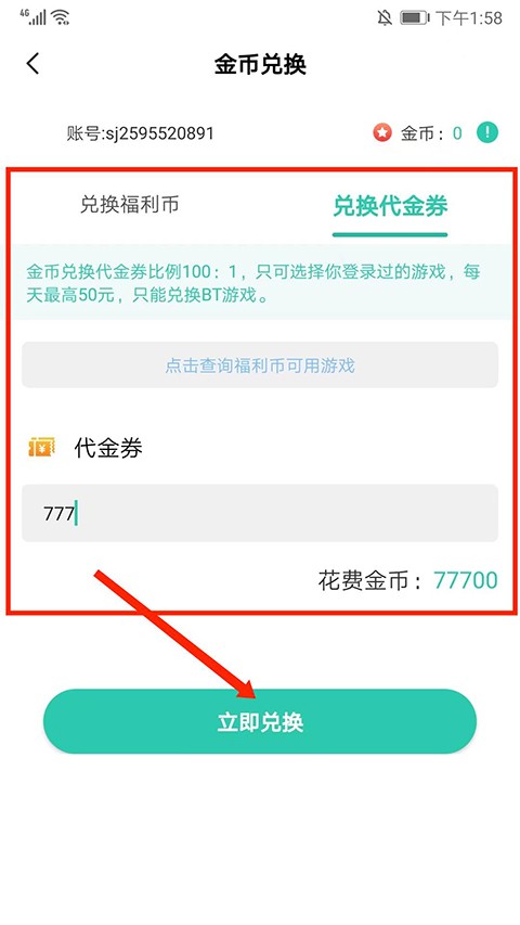 愛趣游戲手游平臺截圖