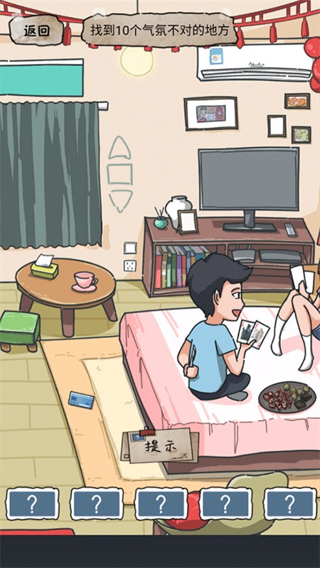 規(guī)則怪談2截圖