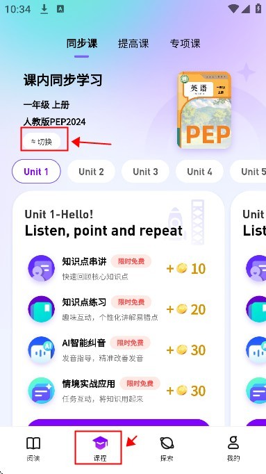 英語(yǔ)嘟嘟截圖