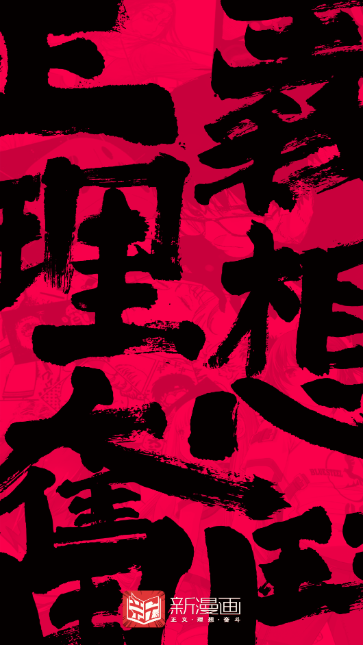 新漫畫免費(fèi)閱讀截圖